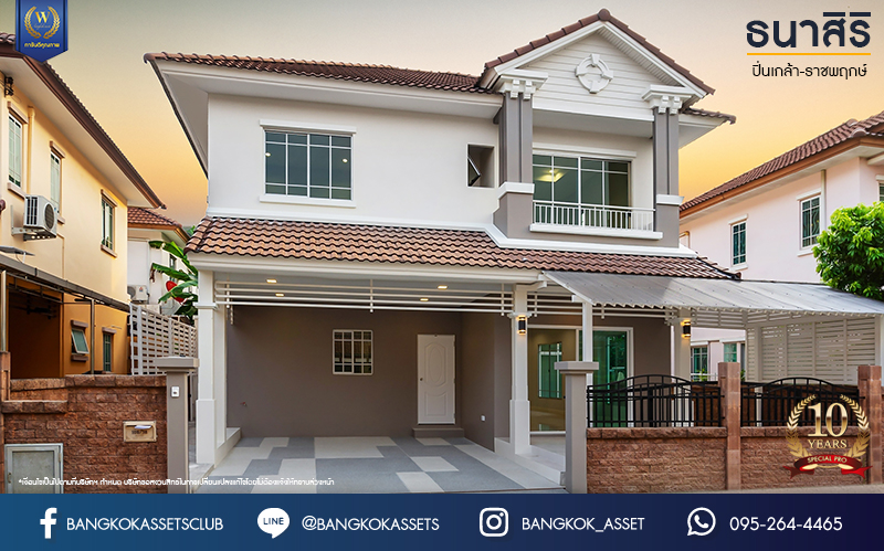 บ้านมือสองตกแต่งใหม่ ม.ธนาสิริ ปิ่นเกล้า-ราชพฤกษ์ เนื้อที่ 37.5 ตร.ว. บ้านแฝดหลังใหญ่ ตอบโจทย์ทุกการอยู่อาศัย ฟังก์ชัน 3 ห้องนอน 3 ห้องน้ำ 2 ที่จอดรถ บนทำเลติดถนนราชพฤกษ์ ใกล้วงเวียนพระราม5 รถไฟฟ้า "สถานีบางรักน้อยท่าอิฐ" และ จุดทางด่วน "กาญจนาภิเษก"